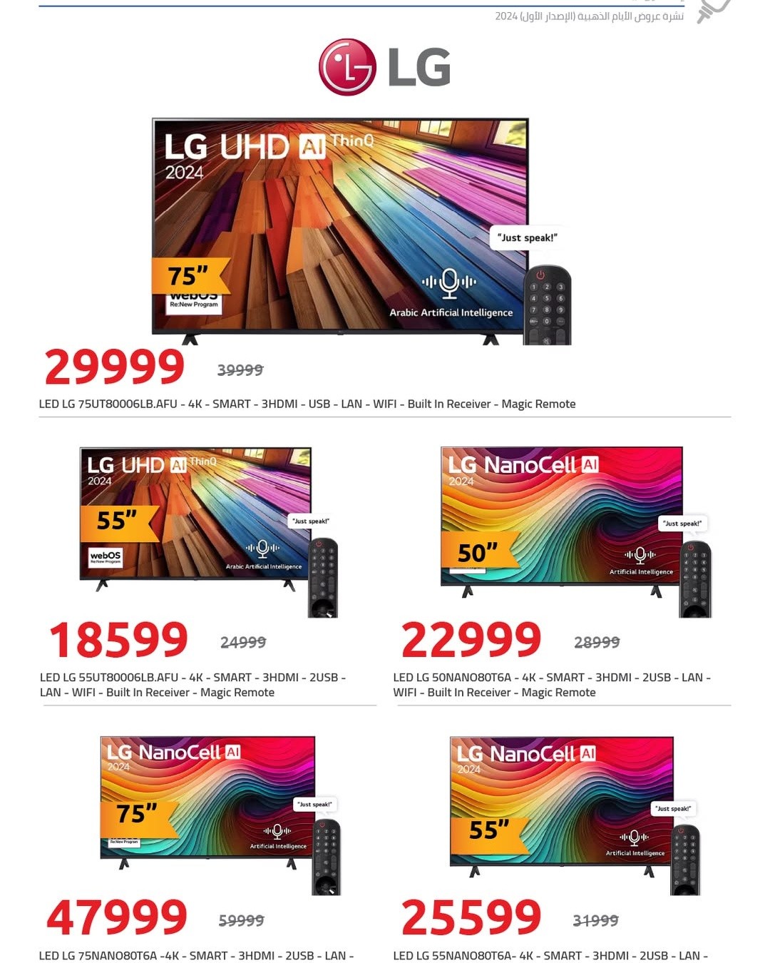 hyper-one offers from 13dec to 17dec 2024 عروض هايبر وان من 13 ديسمبر حتى 17 ديسمبر 2024 صفحة رقم 1